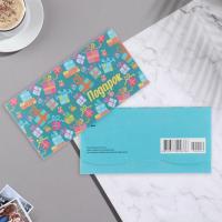 Конверт для денег 16х8см Подарок! голубой фон 10/10 