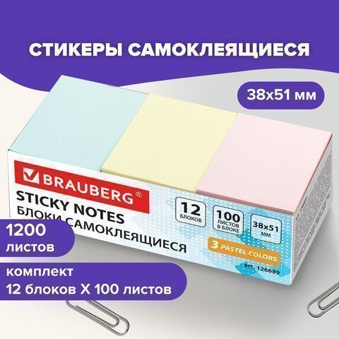 Блок самоклеящийся 38х51мм 100л ассорти пастель BRAUBERG 1/12