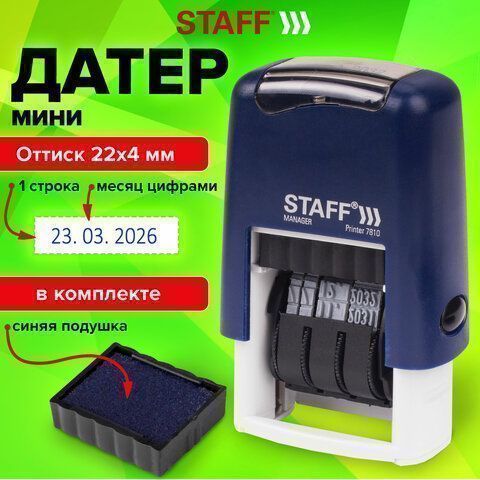 Датер-мини STAFF месяц цифрами оттиск 22х4 мм Printer 7810 BANK