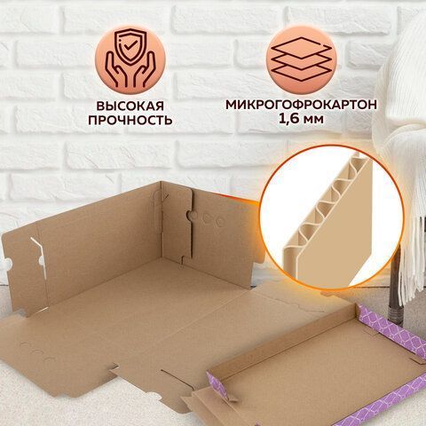 Подарочная коробка 33х25х18,5см Лаванда BRAUBERG HOME 4/12