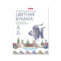 Цветная бумага А4 6л 6цв металлизированная мелованная ErichKrause 1/10/100