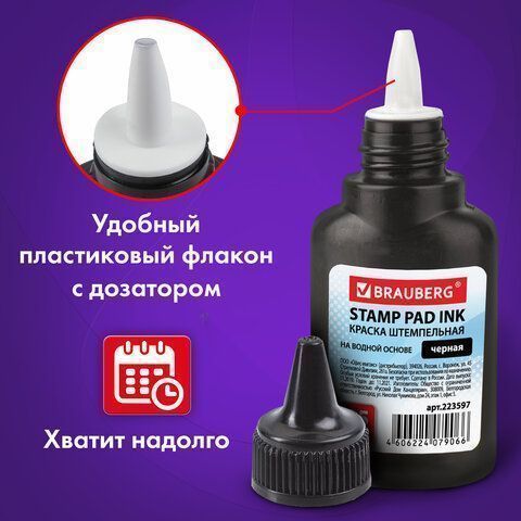Штемпельная краска черная 45мл на водной основе Brauberg 1/12/72