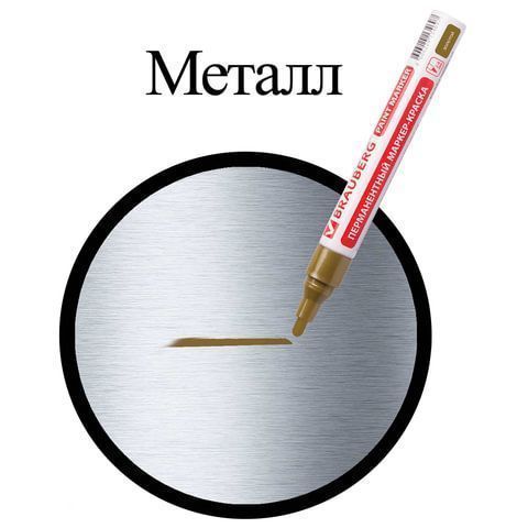 Маркер-краска лаковый золотой 4мм нитро-основа алюм корпус BRAUBERG 1/12/864