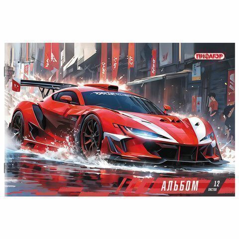 Альбом для рисования 12л А4 обложка офсет ассорти МИКС-1 Пифагор 1/12/120