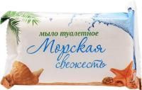 Мыло туалетное 200гр в обертке п/п Морская свежесть 1/40