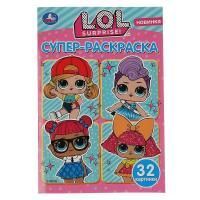 Раскраска A5 32стр Лол Умка 1/50