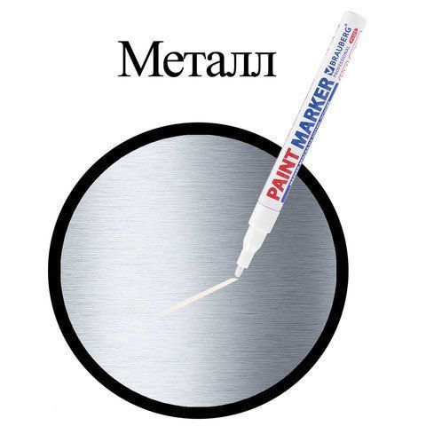 Маркер-краска лаковый белый 2мм нитро-основа алюм корпус BRAUBERG 1/12/1152