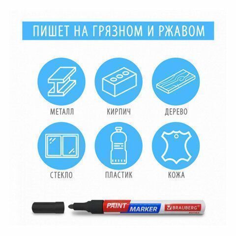 Маркер-краска лаковый черный 2мм нитро-основа алюм корпус BRAUBERG EXTRA 1/12/864