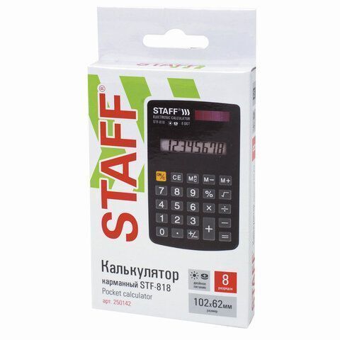 Калькулятор карманный STAFF STF-818 8 разрядов двойное питание 102х62мм 1/1