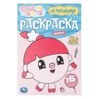 Раскраска А5 8стр Малышарики на празднике Умка 1/100