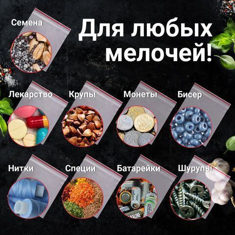 Пакет Zip-Lock (12х17)-60 гриппер с замком Brauberg extra (100шт) 1/28 (клиент)