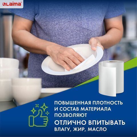 Салфетки вискозные рулон (25х30) ЛАЙМА универсальные (30шт) 45 г/м2, белые 1/15 (клиент)