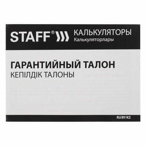 Калькулятор настольный STAFF STF-444-12 (199x153мм), 12 разрядов, двойное питание