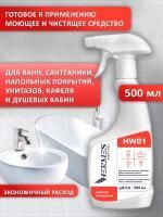 Средство жидкое 500мл чистящее спрей PROFESSIONAL VERASID Антиналет и Антиржав Hermes Industry 1/16