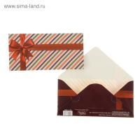 Конверт для денег 16,5х8см Полоски 10/10