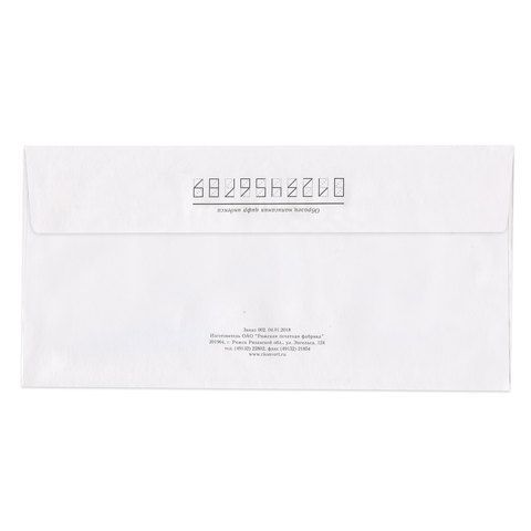 Конверты Е65 110х220мм 80 г/м2 отрывная полоса STRIP Куда-Кому 1000/1000