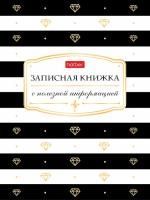 Записная книжка А6 80л клетка/линия тв обл Хатбер Black&White 1/24