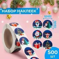 НГ Наклейки для цветов и подарков Рождество 2,5 х 2,5 см (500шт) 1/300
