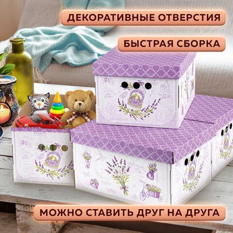 Подарочная коробка 33х25х18,5см Лаванда BRAUBERG HOME 4/12
