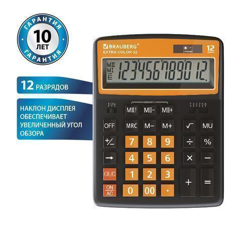 Калькулятор настольный BRAUBERG EXTRA-12-BKBU (206x155мм) 12разр дв питание ЧЕРНО-ОРАНЖЕВЫЙ 1/20