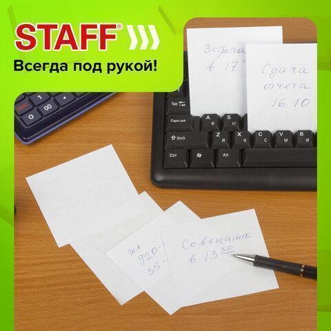Блок для записей 9х9х5 белый проклеенный белизна 90-92% STAFF 1/18 (Клиент)