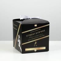 Подарочная коробка 14х14х14 Лучшему мужчине 10/10/325