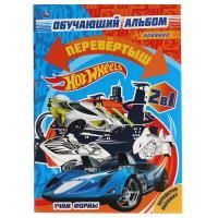 Раскраска-прописи A5 16стр Учим цифры и формы Хот Вилс 1/50