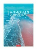 Записная книжка А6 80л клетка тв обл мел картон Хатбер Aqualife 1/36 Записная книжка А6 80л клетка тв обл мел картон Хатбер Aqualife 1/36