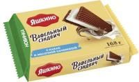 Продукты, Яшкино Вафельный сэндвич с какао и молочной начинкой 168г 1/20