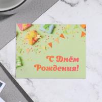 Открытка 7х9см С Днем Рождения! зеленый фон 1/20 