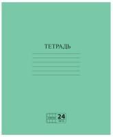 Тетрадь 24л клетка с полями ЗЕЛЕНАЯ эконом ПИФАГОР 1/160