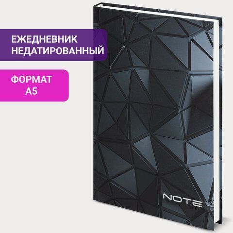 Ежедневник А5 145х215мм 128л недатир ламинированная обложка с фольгой STAFF 3D Triangles 1/1