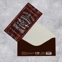 Конверт для денег 16,5х8см Побед на всех фронтах 10/10