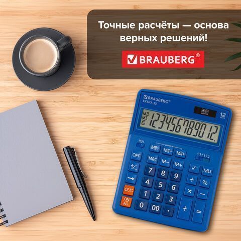 Калькулятор настольный BRAUBERG EXTRA-12-BU (206x155мм) 12разр синий 1/20/40 (Клиент)