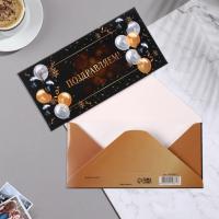 Конверт для денег 16,5х8см Поздравляем ! шары черный фон 10/10