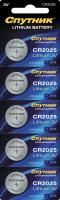 Элемент питания Спутник CR2025, литиевая, в блистере (отрывной блок) 1/5/100