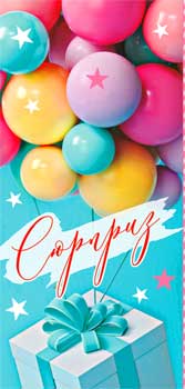 Конверт для денег 16,5х8см Сюрприз 90-314-С 10/10 Конверт для денег 16,5х8см Сюрприз 90-314-С 10/10