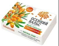 Мыло туалетное 75гр в обертке Осенний вальс Облепиха 1/120