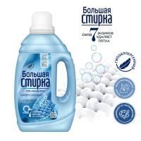 Средство жидкое 1,2кг Большая стирка гель для стирки Универсал 1/6