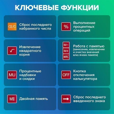 Калькулятор настольный BRAUBERG EXTRA-12-WR (206x155мм) 12разр дв питание КРАСНЫЙ 1/20/40 (Клиент)