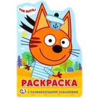 Раскраска A5 16стр вырубная Три кота Умка 1/50