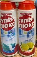 Средство чистящее порошок 480г PROSTOMOY Морской бриз 1/24