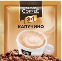 Продукты, Напиток кофейный Bridge Coffee 3в1 Капучино 20 г 1/16 Продукты, Напиток кофейный Bridge Coffee 3в1 Капучино 20 г 1/16