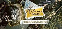 Конверт для денег 16,5х8см С Юбилеем! лев на тат языке 10/10