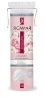 Ватные диски (100шт) косметические Я САМАЯ 1/24