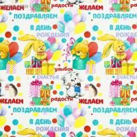 Бумага упаковочная 70х100см 75 г/м2 глянц Желаем радости 10/300