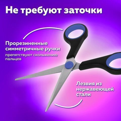 Ножницы 140мм метал черно-синие резиновые вставки SOFT GRIP Brauberg 1/12