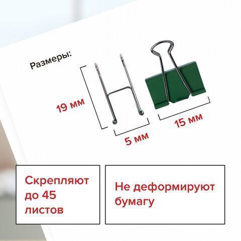 Зажимы для бумаг 15мм на 100л (12шт) цветные в картонной коробке BRAUBERG 1/12