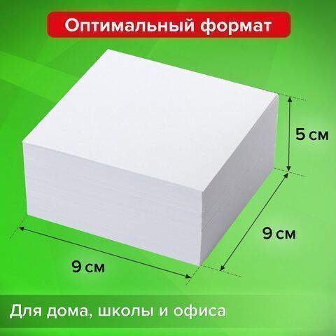 Блок для записей 9х9х5 белый в прозр подставке белизна 90-92% STAFF 1/18 (Клиент)