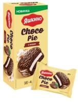 Продукты, Печенье Яшкино choco Pie с какао 180 г 6шт 1/16